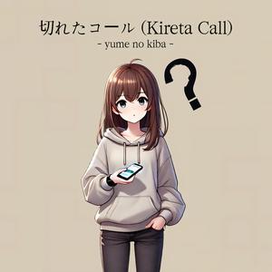 Kimi to aruku yorokobi