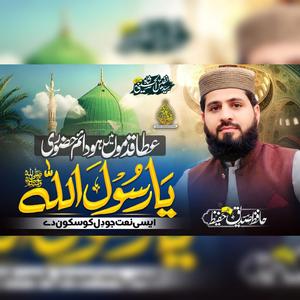 Ata Qadmon Main Ho Daim Huzoori ya Rasu lallah