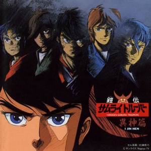 サムライハート