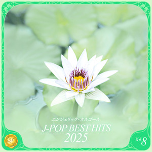 ロングラブレター(オルゴール)