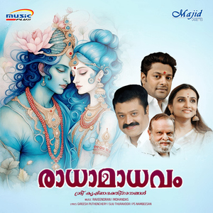 Ingane Dhoorathu Ninnal