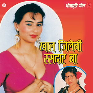 Maar Ke Kankhiya