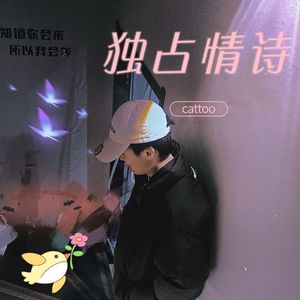 淋湿巴黎（Prod.by DaveBeats)