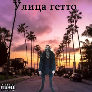Дрочу