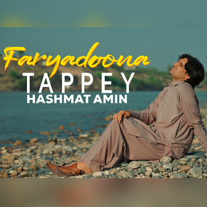 Faryadoona Tappey