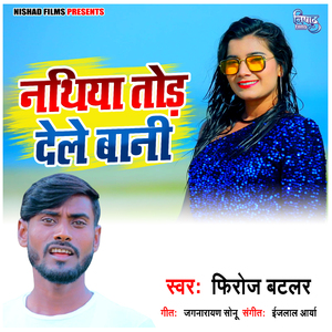 Nathiya Tod Dele Bani