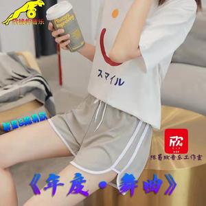 我不做大哥好多年 - (慢摇舒适舞曲)