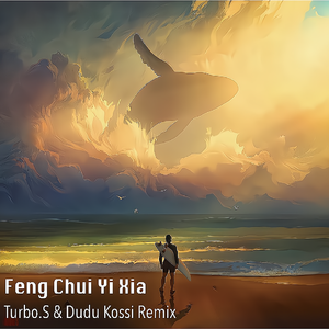 DP龙猪-Feng Chui Yi Xia