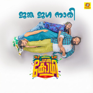 Jangaa Jagaa Naari (From "Jameelante Poovan Kozhi") (Original Motion Picture Soundtrack)