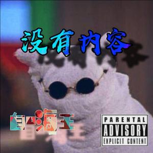 太累了就写了（prod by Fanco.D）