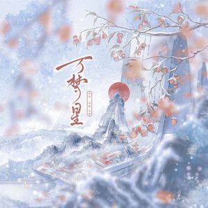 万梦星【薯片牛排版】