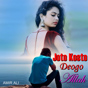 Joto Kosto Deogo Allah