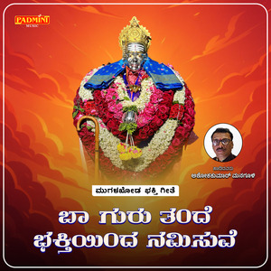 Ba Guru Tande Bhaktiyinda Namisuve