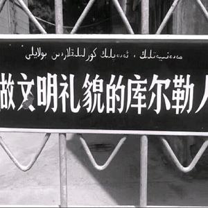 小样demo1（PROD BY GOAT MUSIC）