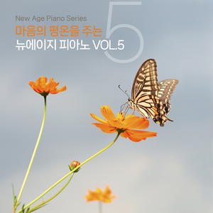 미안해 (I'm sorry)