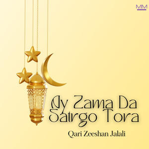 Da Mazloom Okhke Ba Raprebase