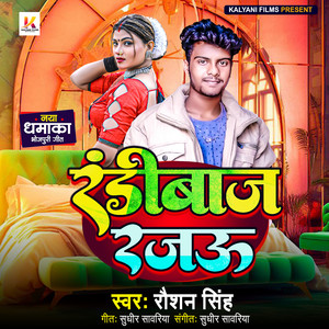 Randibaj Rajau