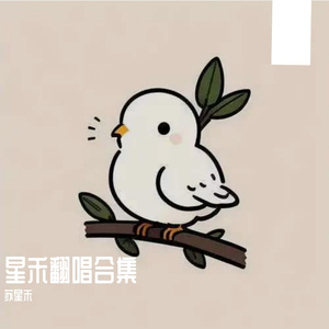 生僻字