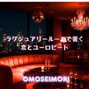 二人だけのVIPコード