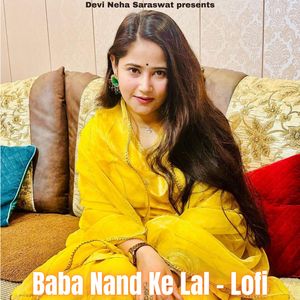Baba Nand Ke Lal (Lofi)