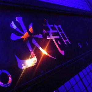 世间美好与你环环相扣