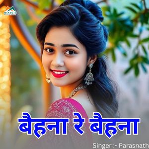 Baihna Re Baihna