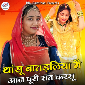 Thansu Batdliya Mai Aaj Puri Raat Karsu