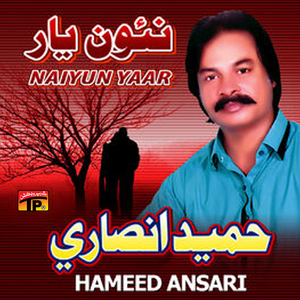 Achan Sindh Watan