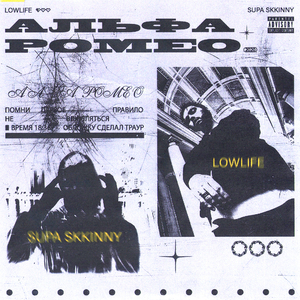 Альфа Ромео