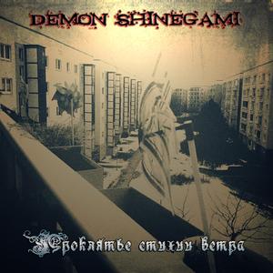 The Curse of the Wind Element