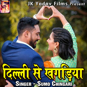 Soche Chahi Jetna Otna