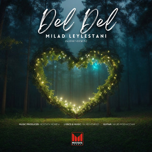 Del Del (Guitar Version)