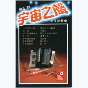 好花常开春常在