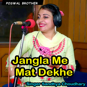 Meri Byan Ke Char Lover The