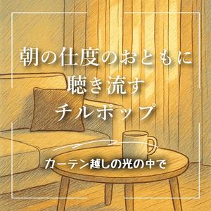 低温ドリップとリズムマシン
