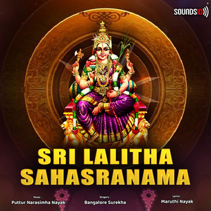 Sri Lalitha Sahasranama, Pt. 1