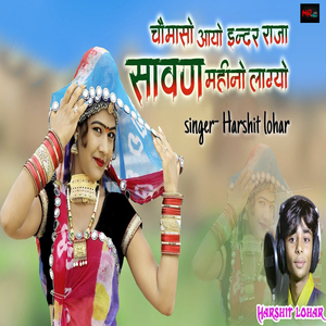 Chomaso Agyo Indra Raja Sawan Mahino Lagyo