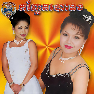 គ្មានទេស្នេហា