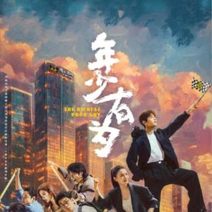 Shadows Dancing(舞影随行）