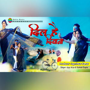 Dil Hai Deewana (Nagpuri)