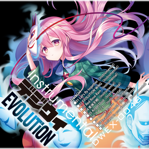 アメノヒ (Instrumental)