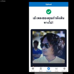 คนที่คุณยอมรับได้