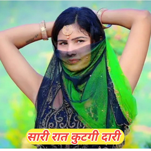 Sārī Rāta Kuṭagī Dārī