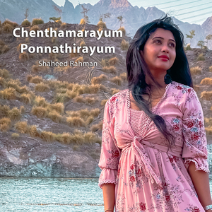 Chenthamarayum Ponnathirayum