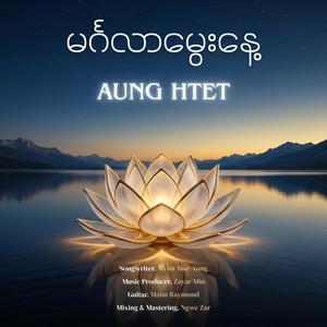 မင်္ဂလာမွေးနေ့