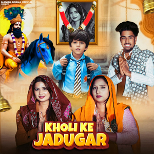 Kholi Ke Jadugar