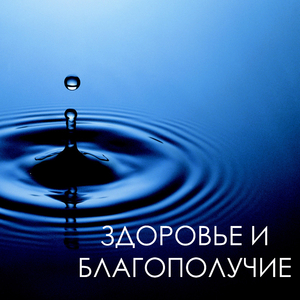 Исцеляющая музыка рeйки