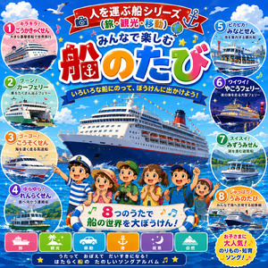ゴーゴー！こうそくせん