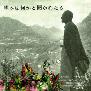 望みは何かと聞かれたら