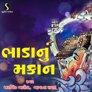 Kahone Kyathi Rije Ram